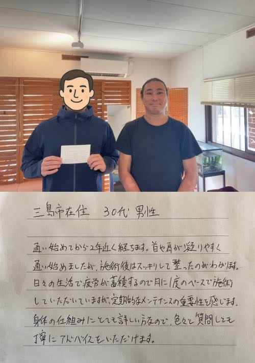 三島市在住30代男性のお客様の直筆の感想