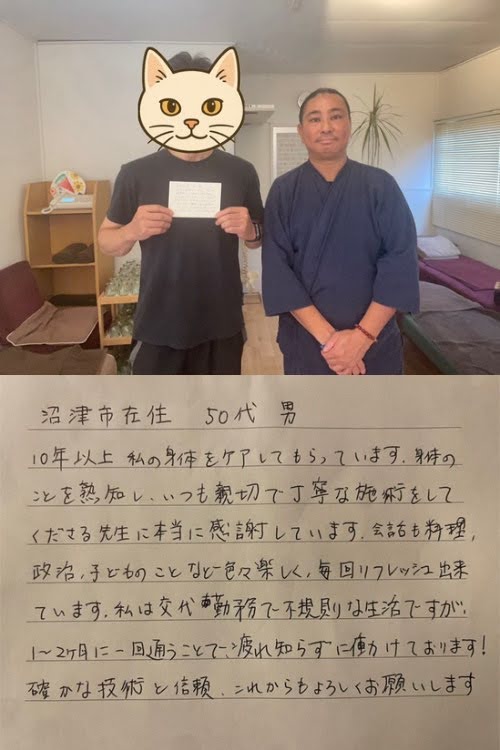 沼津市在住50代男性のお客様の直筆の感想