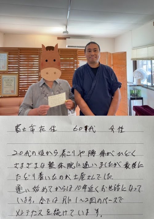 島田市在住60代女性のお客様の直筆の感想